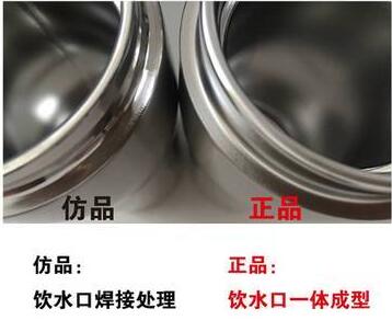 如何辨別虎牌保溫杯真假?(圖2) 焊接工藝辨別虎牌保溫杯真假.jpg