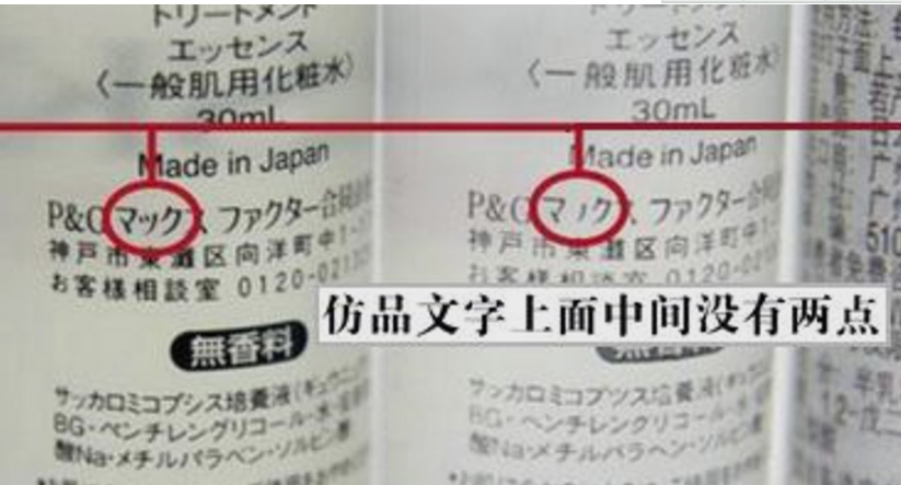 【圖對比】sk-ii sk2神仙水skii護(hù)膚精華露補(bǔ)水保濕套裝真假識(shí)別(圖1)