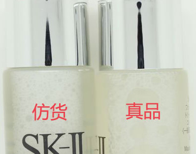 【圖對比】sk-ii sk2神仙水skii護(hù)膚精華露補(bǔ)水保濕套裝真假識(shí)別(圖2)