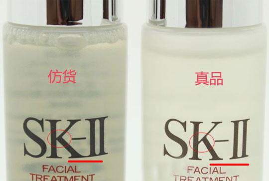 【圖對比】sk-ii sk2神仙水skii護(hù)膚精華露補(bǔ)水保濕套裝真假識(shí)別(圖3)