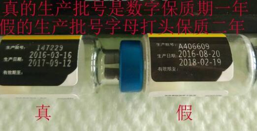 如何辨別輝瑞衛(wèi)佳疫苗真假?(圖4) 如何辨別輝瑞衛(wèi)佳疫苗真假?(圖4)