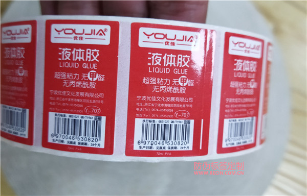 景點防偽門票