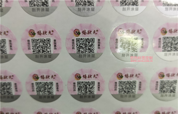公司防偽標(biāo)簽計(jì)入什么科目？(圖1)