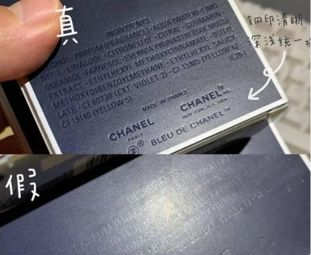 香奈兒蔚藍(lán)男士香水感覺(jué)買到假的了？如何鑒定？(圖2)