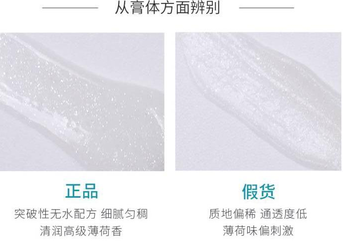  Regenerate牙膏真能修護牙釉質(zhì)？如何分辨真假？(圖4)