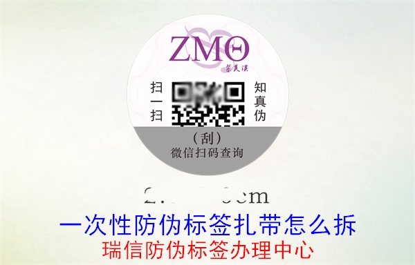 一次性防偽標簽扎帶怎么拆(圖1) 20230517151510_一次性防偽標簽扎帶怎么拆.jpg