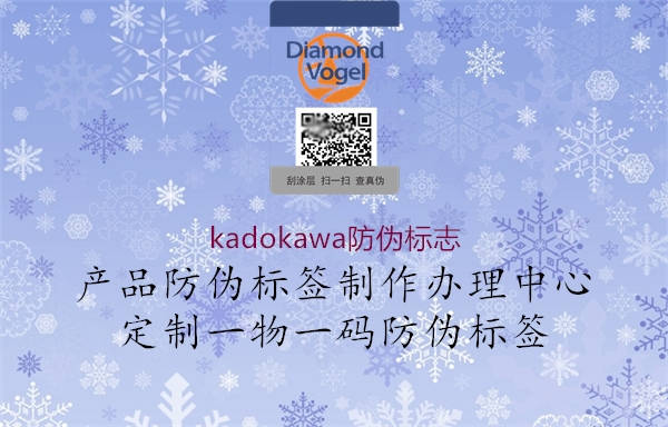 kadokawa防偽標(biāo)志2.jpg