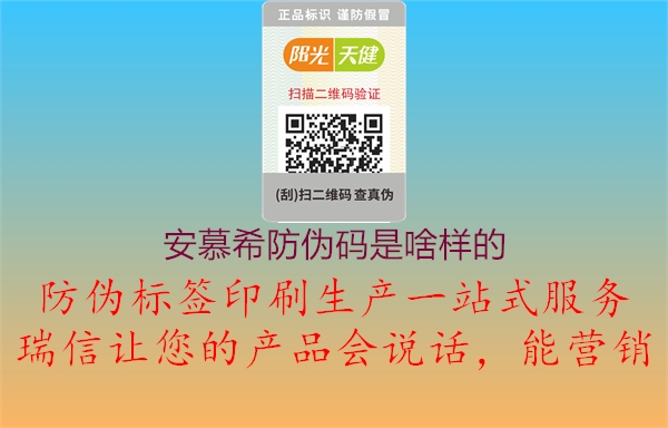 安慕希防偽碼是啥樣的2.jpg