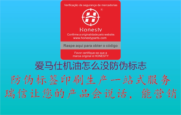愛馬仕機油怎么沒防偽標(biāo)志1.jpg