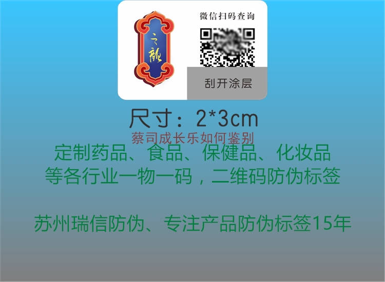 蔡司成長(zhǎng)樂如何鑒別2.jpg