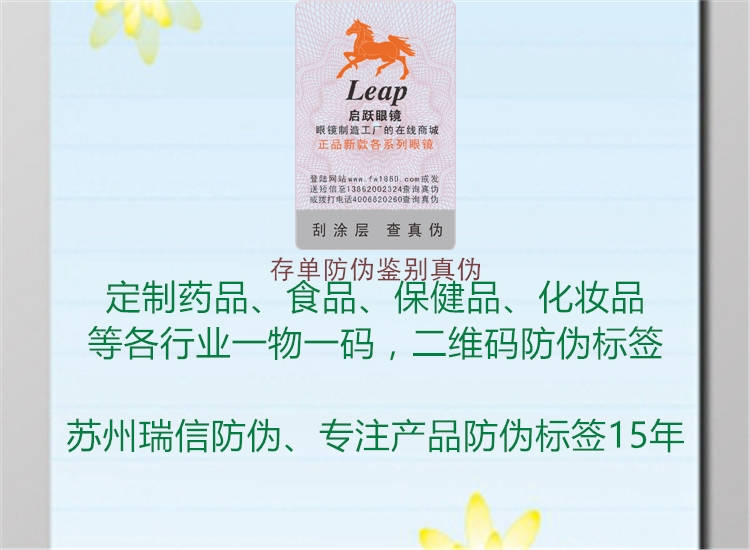存單防偽鑒別真?zhèn)?.jpg