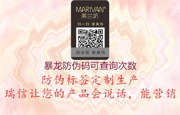 暴龍防偽碼可查詢次數(shù)(圖1) 暴龍防偽碼可查詢次數(shù)1.jpg