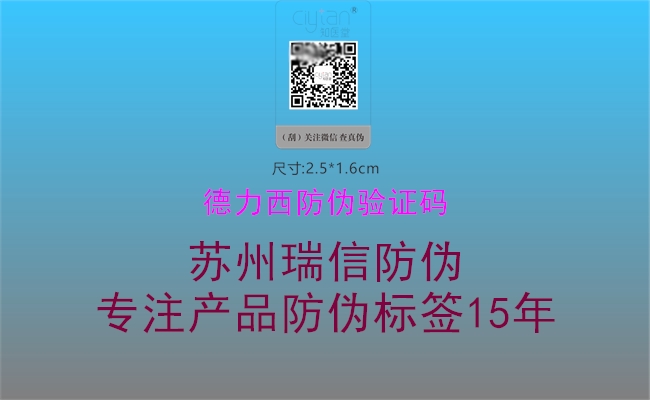 德力西防偽驗證碼(圖1) 德力西防偽驗證碼1.jpg