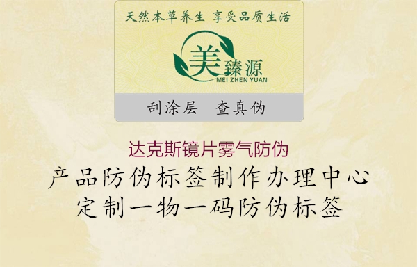 達克斯鏡片霧氣防偽1.jpg