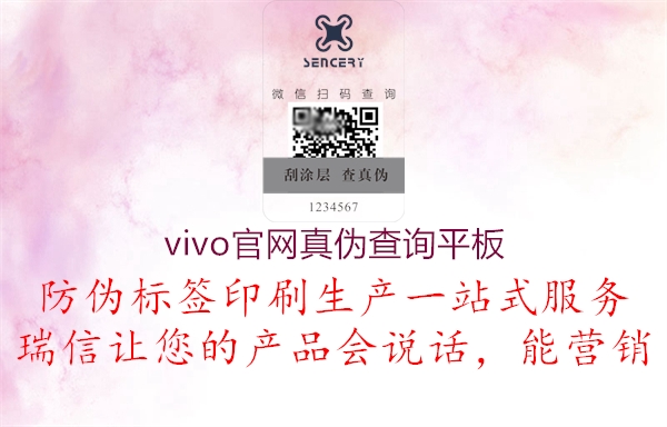 vivo官網(wǎng)真?zhèn)尾樵兤桨?圖2) vivo官網(wǎng)真?zhèn)尾樵兤桨?.jpg