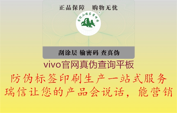 vivo官網(wǎng)真?zhèn)尾樵兤桨?圖1) vivo官網(wǎng)真?zhèn)尾樵兤桨?.jpg