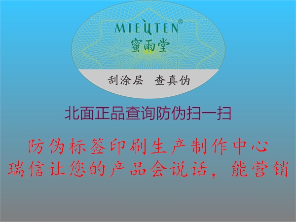 北面正品查詢防偽掃一掃3.jpg