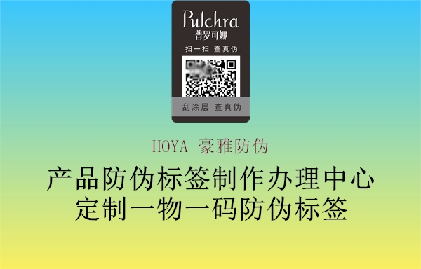 HOYA 豪雅防偽(圖1) HOYA 豪雅防偽1.jpg