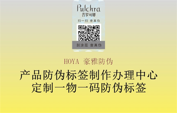 HOYA 豪雅防偽(圖2) HOYA 豪雅防偽2.jpg