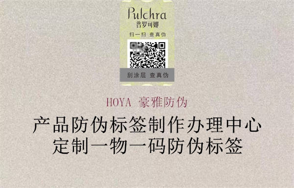 HOYA 豪雅防偽(圖3) HOYA 豪雅防偽3.jpg