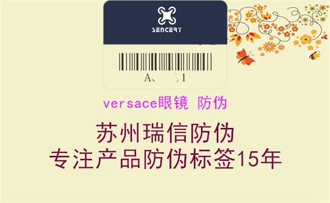 versace眼鏡 防偽(圖1) versace眼鏡 防偽1.jpg