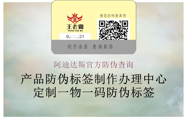 阿迪達斯官方防偽查詢(圖1) 阿迪達斯官方防偽查詢1.jpg