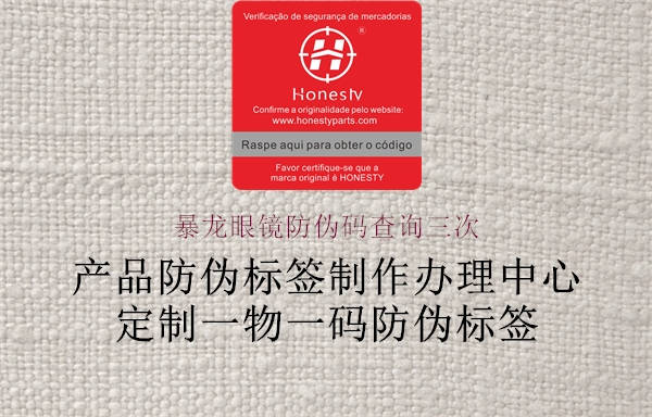 暴龍眼鏡防偽碼查詢?nèi)?圖2) 暴龍眼鏡防偽碼查詢?nèi)?.jpg