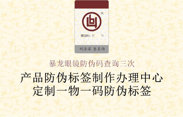 暴龍眼鏡防偽碼查詢?nèi)?圖1) 暴龍眼鏡防偽碼查詢?nèi)?.jpg