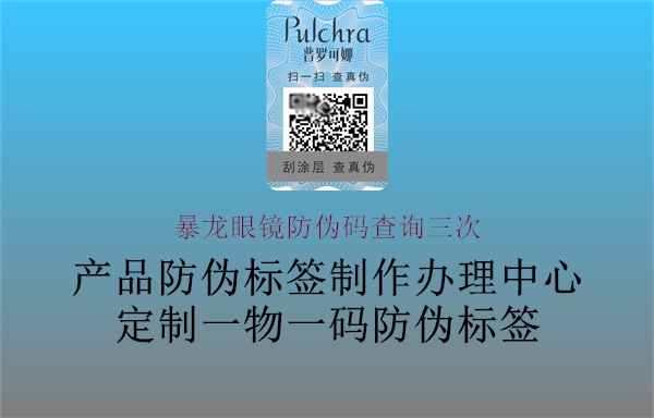 暴龍眼鏡防偽碼查詢?nèi)?圖3) 暴龍眼鏡防偽碼查詢?nèi)?.jpg