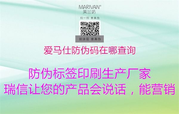 愛(ài)馬仕防偽碼在哪查詢3.jpg