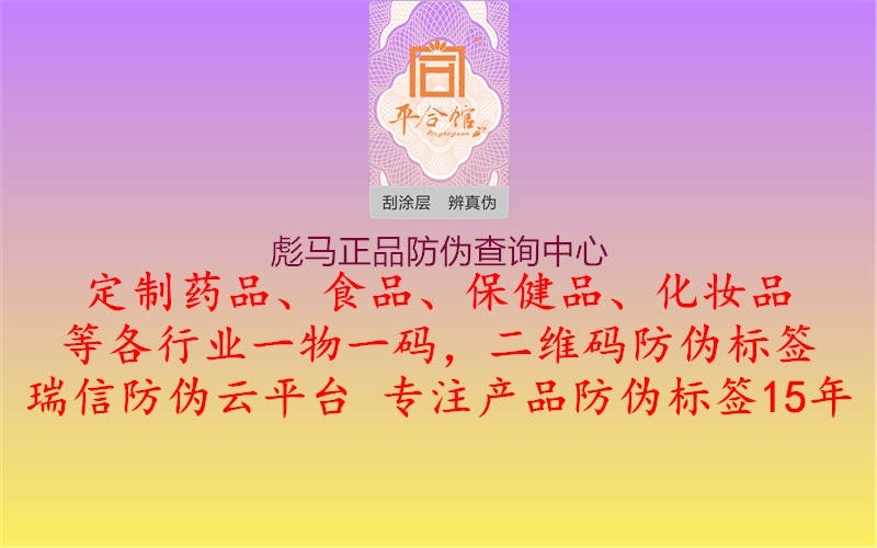 彪馬正品防偽查詢中心(圖1) 彪馬正品防偽查詢中心1.jpg