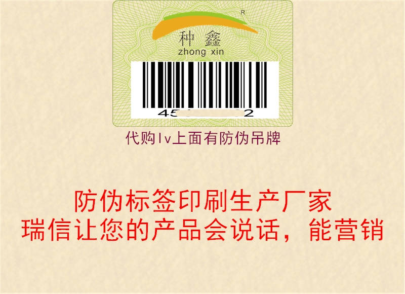 代購(gòu)lv上面有防偽吊牌1.jpg