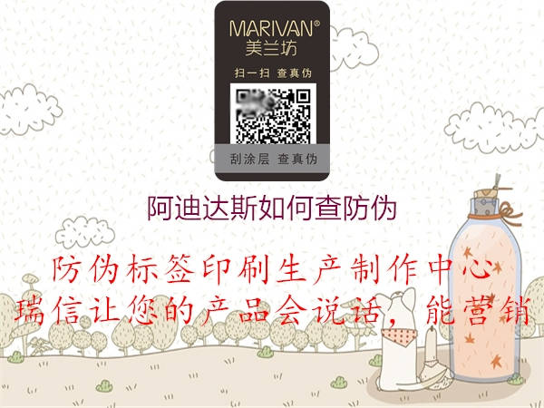 阿迪達斯如何查防偽(圖2) 阿迪達斯如何查防偽2.jpg