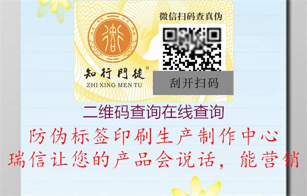 二維碼查詢(xún)?cè)诰€查詢(xún)3.jpg