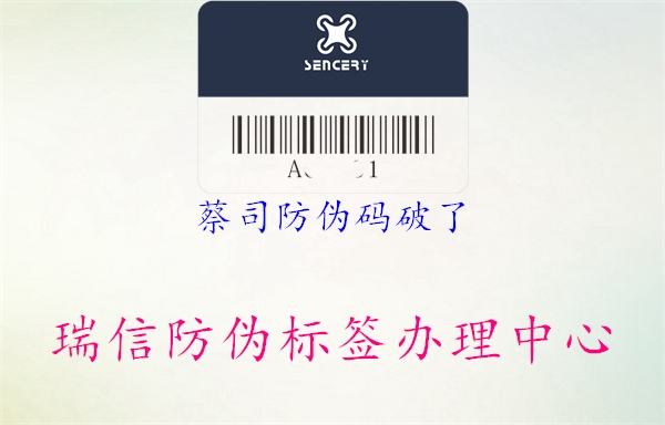 蔡司防偽碼破了2.jpg