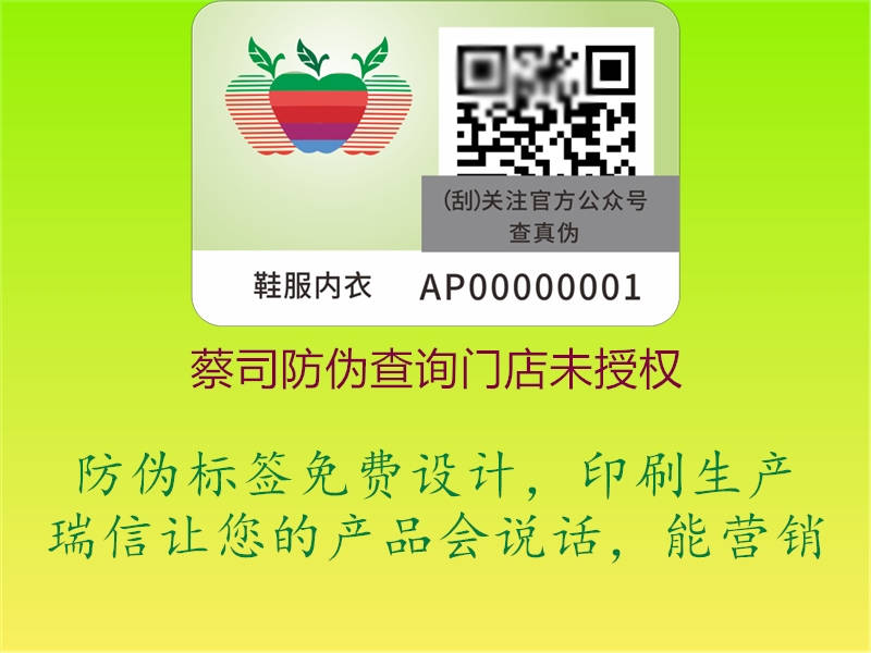 蔡司防偽查詢門(mén)店未授權(quán)1.jpg