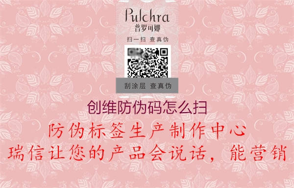 創(chuàng)維防偽碼怎么掃(圖3) 創(chuàng)維防偽碼怎么掃3.jpg