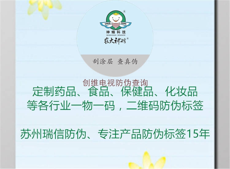 創(chuàng)維電視防偽查詢(圖1) 創(chuàng)維電視防偽查詢1.jpg