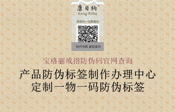 寶格麗戒指防偽碼官網(wǎng)查詢(xún)1.jpg