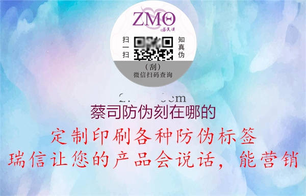 蔡司防偽刻在哪的(圖1) 蔡司防偽刻在哪的1.jpg