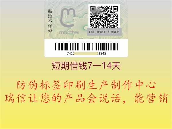短期借錢(qián)7一14天1.jpg
