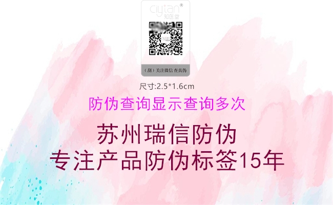防偽查詢顯示查詢多次1.jpg