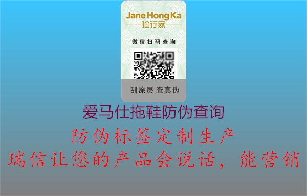 愛馬仕拖鞋防偽查詢1.jpg