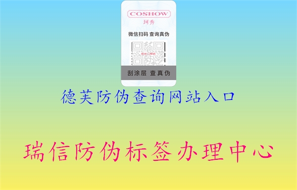 德芙防偽查詢(xún)網(wǎng)站入口1.jpg