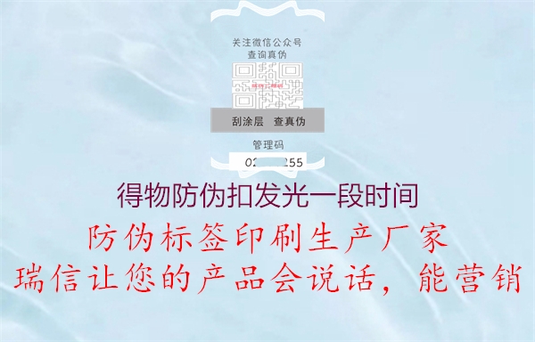 得物防偽扣發(fā)光一段時間(圖3) 得物防偽扣發(fā)光一段時間3.jpg