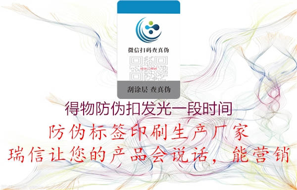 得物防偽扣發(fā)光一段時間(圖1) 得物防偽扣發(fā)光一段時間1.jpg