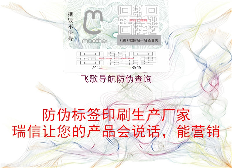 飛歌導(dǎo)航防偽查詢(圖1) 飛歌導(dǎo)航防偽查詢1.jpg
