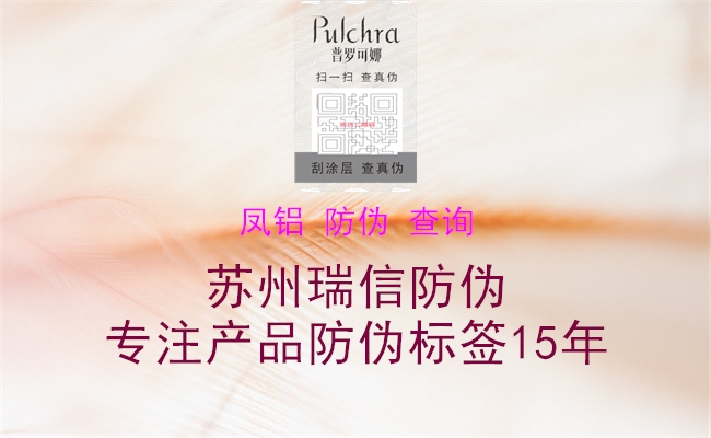 鳳鋁 防偽 查詢(xún)2.jpg