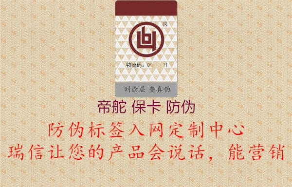 帝舵 ???防偽(圖2) 帝舵 ???防偽2.jpg