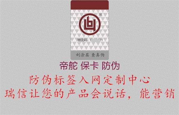 帝舵 保卡 防偽(圖1) 帝舵 ???防偽1.jpg